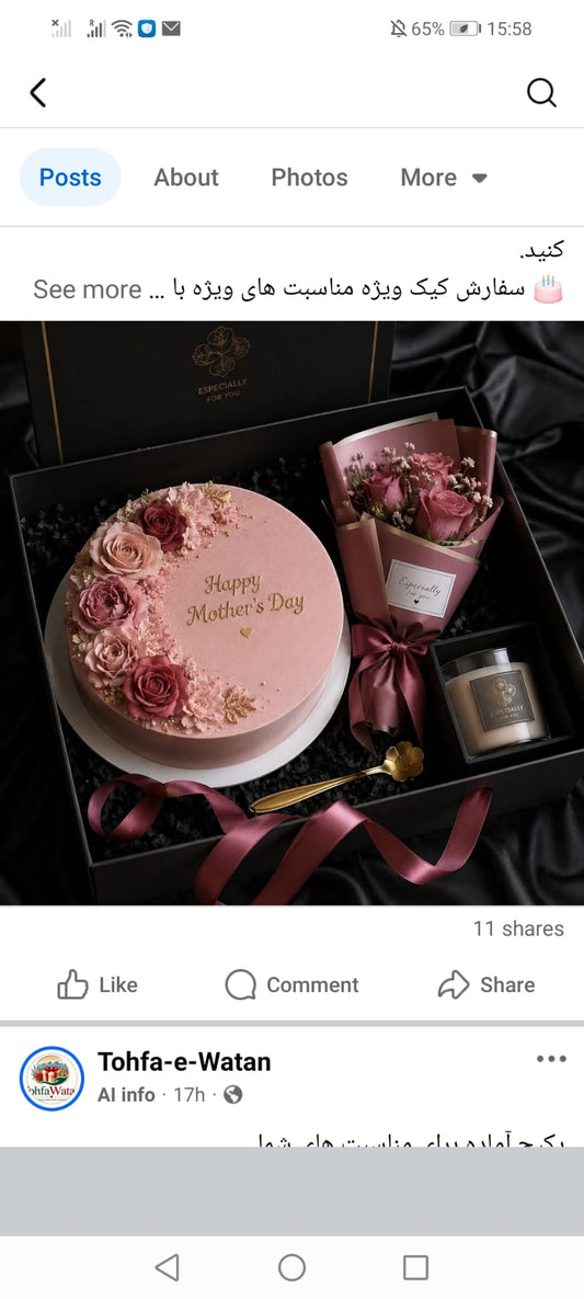 💝 پکیج استاندارد روز مادر